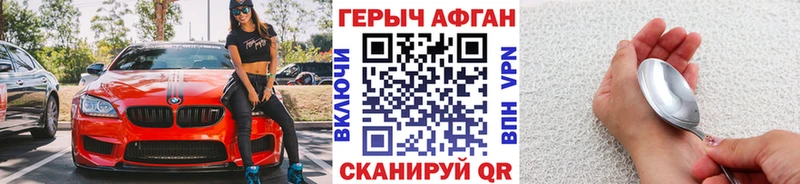 ГЕРОИН гречка Новокубанск