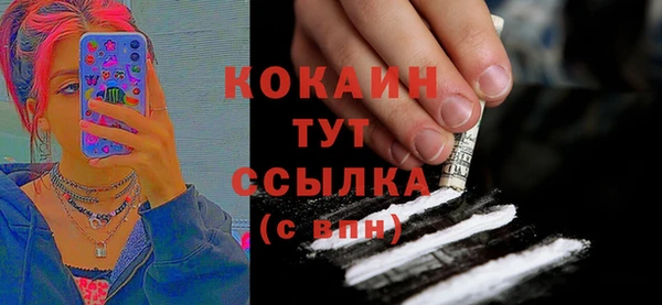 кокаин премиум Белокуриха