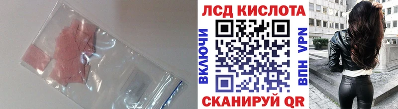 Лсд 25 экстази ecstasy Новокубанск