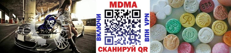 МДМА Molly  Купить закладки  Новокубанск 