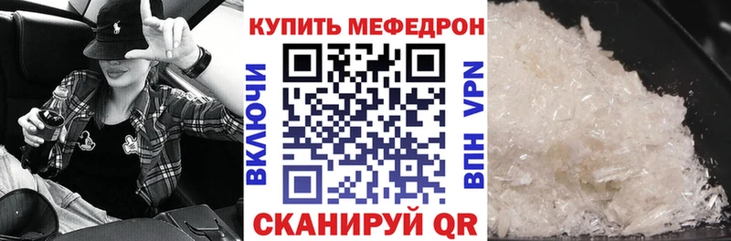 МЯУ-МЯУ кристаллы  Новокубанск 