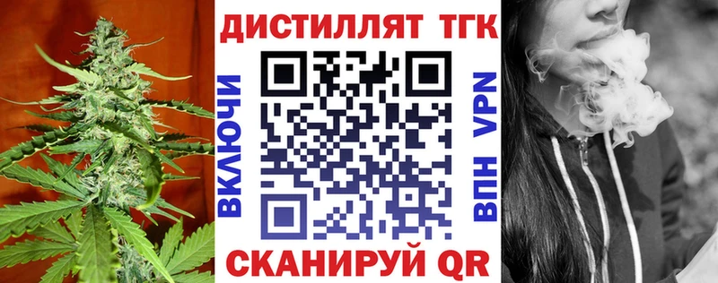Купить  Новокубанск  Дистиллят ТГК THC oil 